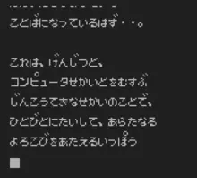 Image n° 1 - screenshots  : Virtual Wars